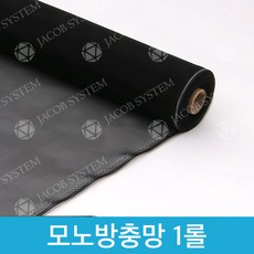 메쉬망롤