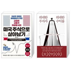 위대한투자자