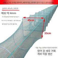 대형 사각통발 매쉬 어망 바다 민물 낚시 통발 살림망 12m, 20 미터  45 섹션  30 도어