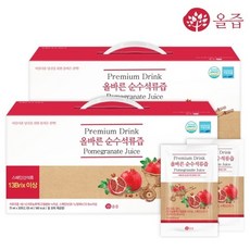 올즙 올바른 순수석류즙 30포 x 2박스, 70ml, 2개