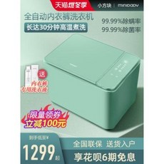 삶는세탁기 걸레세탁기 통돌이 미니 베이비 속옷 세탁기 전용 전자동 살균소형 고온 삶는, 01 호월백살균형