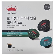 폴바셋 바리스타 캡슐 커피 멀티팩 48개입 (돌체구스토 머신용), 1박스, 8g