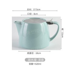 홍차 티포트 주전자 워머 내열유리 거름망 티팟, 501-600ml, 1개, 10. 레이크 그린(620ml 한정)