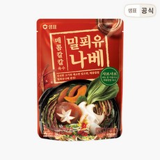 샘표 매콤칼칼 밀푀유나베 육수