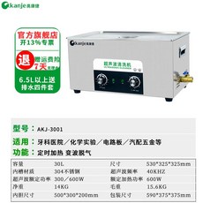 카센터 병원 공업용 산업용 초음파 세척기, 30L, 1개