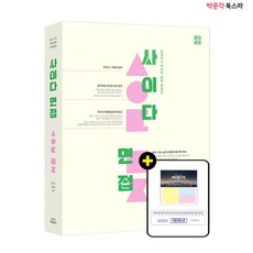 중등임용심층면접