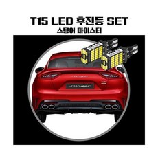 스팅어마이스터테일램프