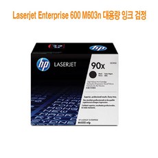 [CC전산] Laserjet Enterprise 600 M603n 대용량 잉크 검정, 본상품선택, 본상품선택