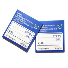 포스트잇소량제작 컬러인쇄 50X70 70X70 1000매