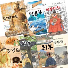 고정욱 선생님이 들려주는 산하인물 이야기 [전7권] 광개토대왕 + 세종대왕 + 안용복 + 유관순 + 최부 + 장영실 + 방정환