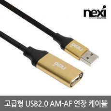 usb연장케이블15m