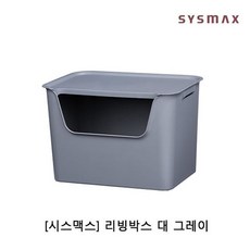 보item-ex물그레이리빙박스 diamond∞ 11SEFC1갈 리빙박스 대 그레이 1P 사각바스켓 수납바스켓 바구, 보물창고 본상품