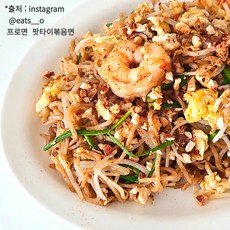 탄수화물 줄인 고단백 국수 - 태국팟타이맛 (스프포함) / 콩을 넣어 만든 프로틴 생면 식단면 [피터그랩 프로면]