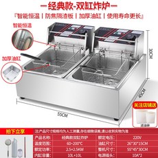 제이라프 튀김기 전기 가정용 미니 4L 기름 스텐 전기튀김기 프라이 2500W 2중 프라이기, 3 [순풍] 2기통 튀김기 기름통 두툼화