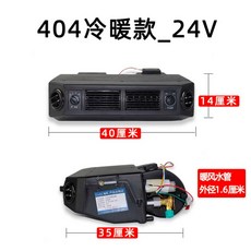 발송가능 DC에어컨 12V440H밸브40파이프 케이스 차박용 12v 무시동에어컨 카라반, 1개