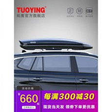 올뉴카니발루프박스 3d 루프백 Tuoying 지붕 수하물 SUV 자동차 랙 범용 대용량 가방 상자, 펀칭 금지, 500L [크로스바 제외] 색상 메모
