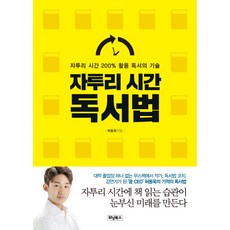 위닝책