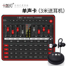 마이크 녹음용 게임용 pc 10 개의 조명 G2 라이브 사운드 카드 세트 마이 외치는, 업그레이드 된 프로페셔널 믹서 【모노 사운드 카드, 공식 표준