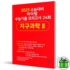 마더텅지구과학