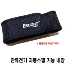 테이저건 호신용 전기 충격기 호신 용품 파워 고급형 테이저건 테이져건 초강력 최고성능 전자 여성 전용케이스 1개