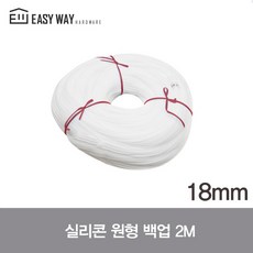 하이수지 실리콘 원형백업재 18mm 2M 가래떡 스펀지 샷시 바람틈막이 방풍 빽압제
