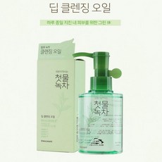 피지제거오일