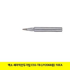 QAJ354161 추천 10EA ESS-TB (JY2068용) 엑소 세라믹인두기팁 파는곳