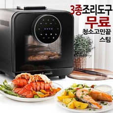 16리터 올스텐 스팀 오븐형 대용량 에어프라이어 청소고민 끝