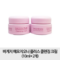 바게지 [클렌징 미니2개세트] 에모지오니 플러스 클렌징 크림 10ml 2개 세트, 1개