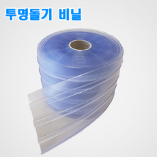 무정전 투명 평판 공장용 출입구 비닐커텐용 비닐커튼 연질 PVC 두꺼운비닐 방충비닐 방풍비닐 방한비닐 보온비닐