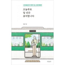 나다움찾기
