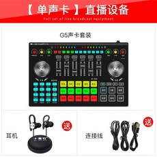 사운드카드g5