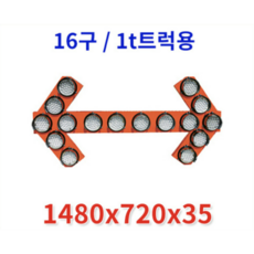 그린존 차량용 싸인보드 작업지시등 16구 야간작업표시등, 싸인보드 단품, 1, 1개