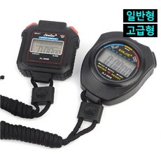 목걸이스톱워치