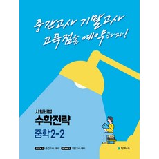 라이팅과스피킹고득점을위한필수동사200