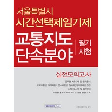 서울시유시범