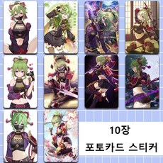 원신 포토카드 스티커 큐티 캐릭터 신용카드 스티커 소 카즈하 종려 스카라무슈 라이덴 호두 벤티 나히다 카드꾸미기 10pcs 수집카드, 10장, 원신 -07