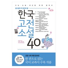 고전소설조로