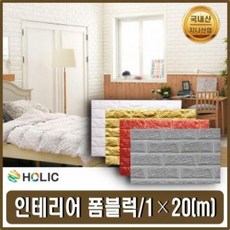 포도CA333777 벽돌폼블럭 곰팡이방지 문틈이 보온방수벽지 단열폼블럭벽지, 폼블럭(1M*20M) 적벽돌