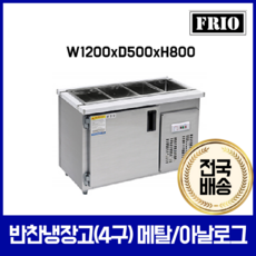 테이블냉장고1500