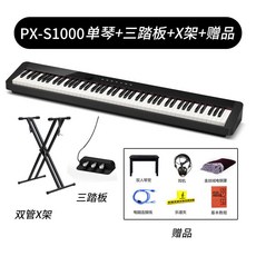 디지털피아노 전기피아노 PX-S1000 성인 초보자 가정용 프로페셔널 88건 전자 피아노 휴대용, T02-(신상품)PX-S1000블랙 단기+삼 페달+X선반+증