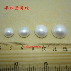 공 면조개구슬 보배 1016MM 반면 퀄리티 패주산 반지 DIY