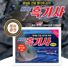 [나이스 흑기사] 벵에돔 전용 빵가루 미끼 벵에미끼 벵에돔미끼 빵가루미끼, 1봉