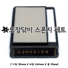 도장닦이 세트 인주닦이 (도장 사용후 인주 및 도장 밥 제거)