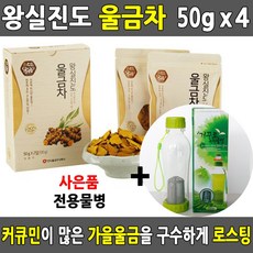 ttt 강황가루 진도울금차 울금 강황분말 진도 진도강황차 진도울금 200g 강황차 진도울금농장영농법인, 1