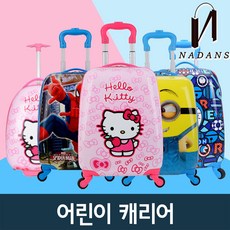 어린이 캐릭터 여행용캐리어 16인치 18인치 19인치