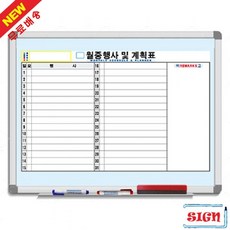 다이소화이트보드월중행사계획표_C형 (60cmx120cm) 알루미늄 골든벨판, 1