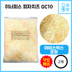 이너피스 GC10 트리플슈레드 피자치즈 트리플치즈(고다 체다 모짜), 2개, 2.5kg