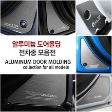 JS automotive 국산차 실내 기스방지 알루미늄 컵홀더 튜닝 인테리어 악세사리, 현대_아반떼AD