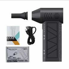 터보 제트 선풍기 풍속 미니 공기 송풍기 추가 깍지 다기능 전기 먼지 건조기 130000RPM, [01] Black (Lighting), 1개